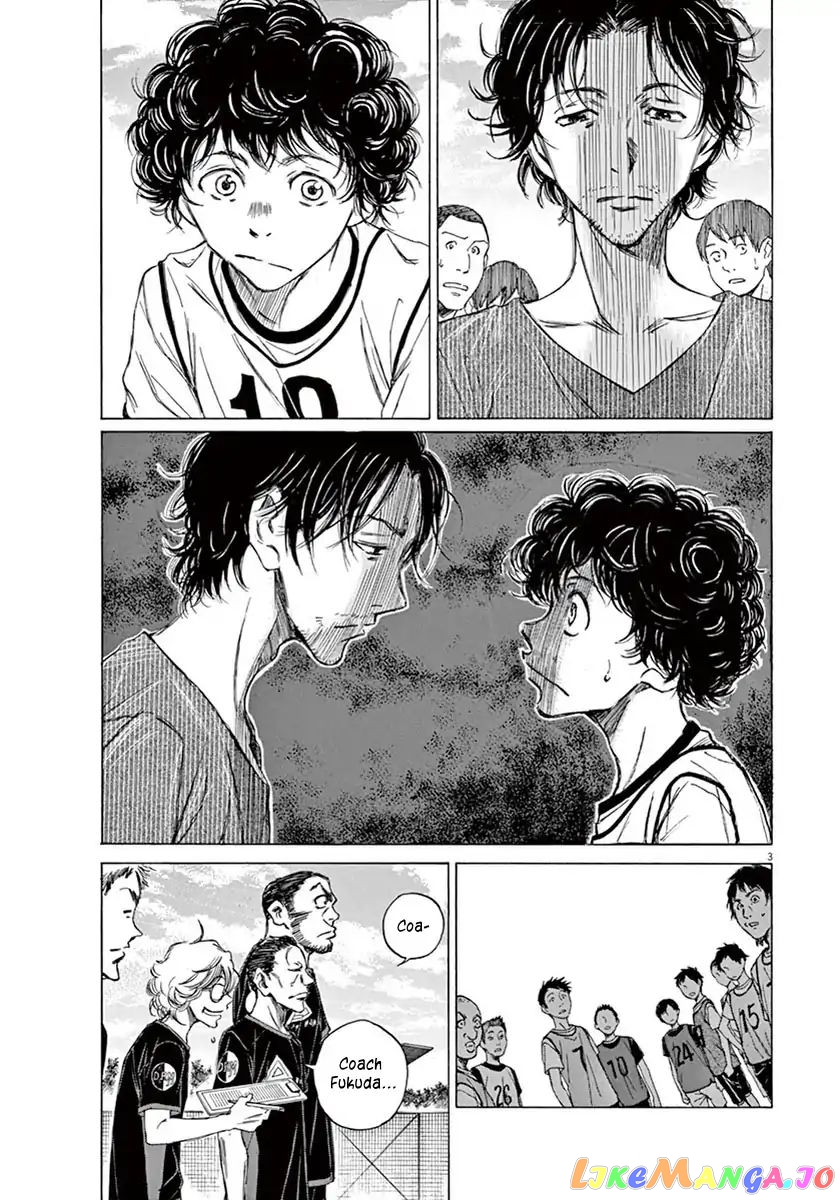 Ao Ashi, Chapter 3 image 04
